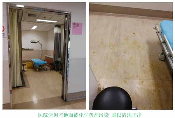 医院PVC地板带来污染腐蚀
