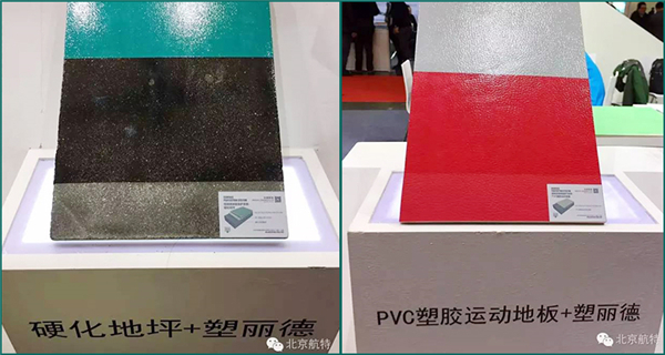 PVC地板保护层