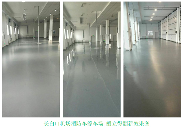 长白山机场消防车停车场