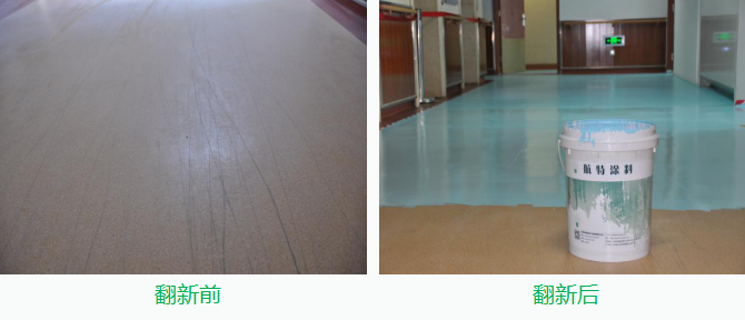 :旧PVC地板翻新，如何延长PVC地板的使用寿命？