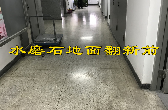 塑立得如何引领旧地面保养翻新行业新潮流