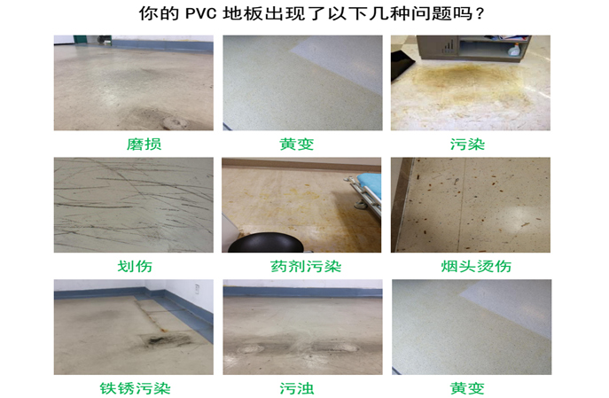 为什么塑胶地板建议使用塑立得翻新保养