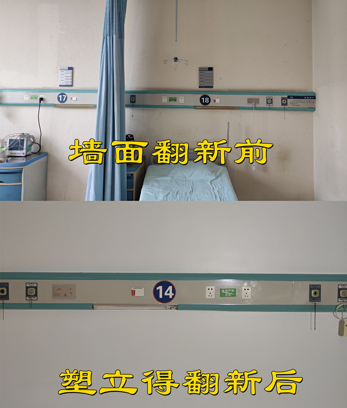 医院专用塑立得抗菌墙面涂料