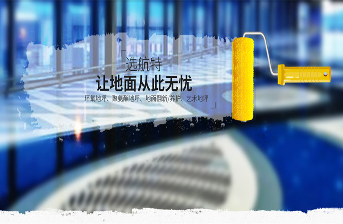 哪些特殊环境的墙地面翻新可以使用塑立得防护涂料（二）