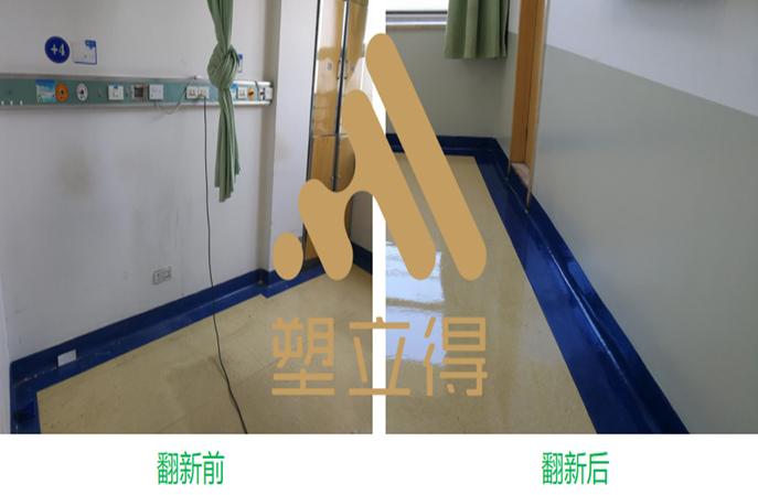 别再乱保养PVC地板啦！塑立得才是王炸（四）