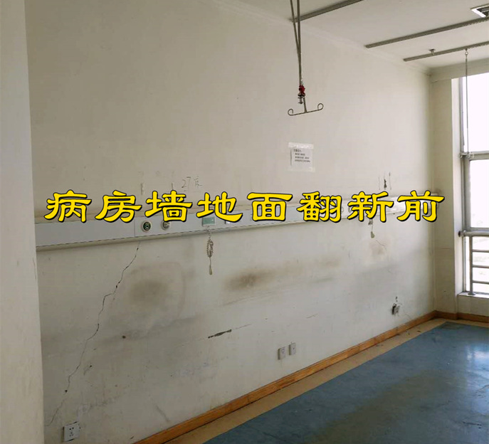 医院旧墙焕新不用愁！塑立得抗菌涂料快速翻新有一手