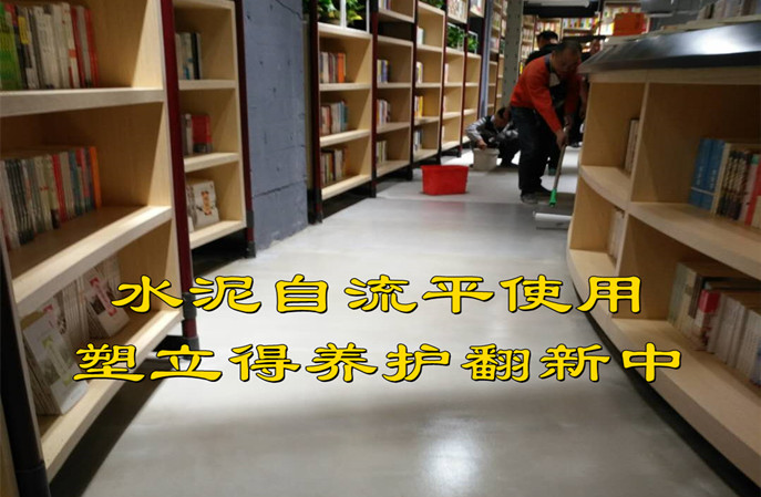 拯救受损水泥自流平地面，塑立得涂料来助力！