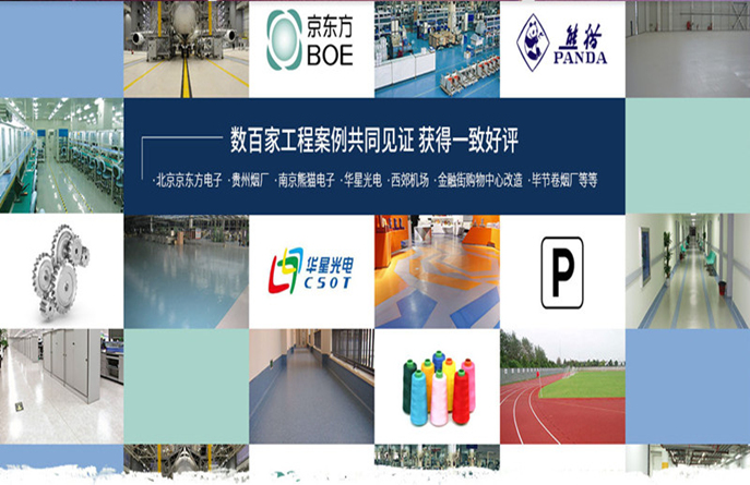 环氧防静电地坪--电子工业厂房安全的守护者