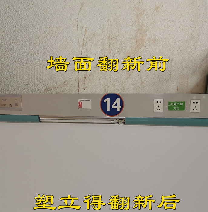 旧墙面翻新难题如何解决？塑立得医院专用抗菌墙面涂料助力焕新空间！