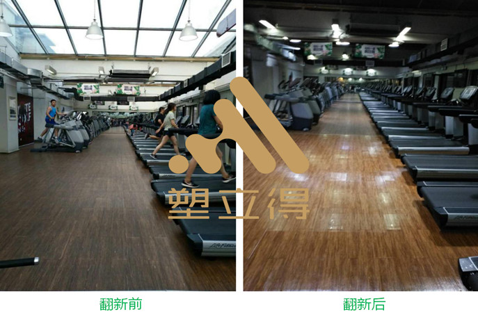 健身房塑胶地板翻新保养新方案--塑立得防护涂料