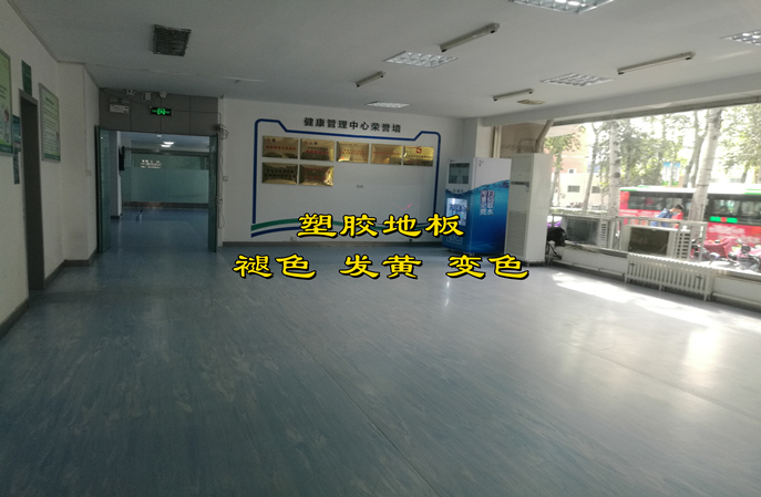 塑立得在塑胶地板保养中的创新应用与实践