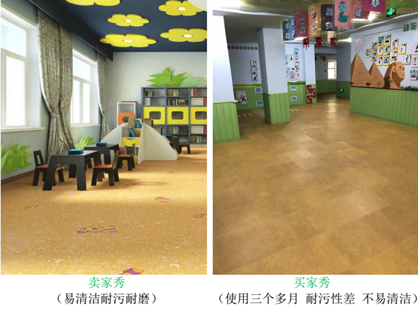 幼儿园pvc地面脏污只能进行频繁清洗吗?北京航特