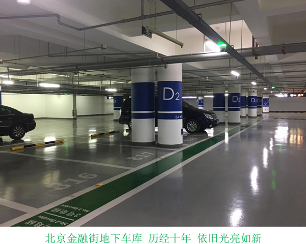 地下车库地面如何才能超耐磨?-航特地坪厂家