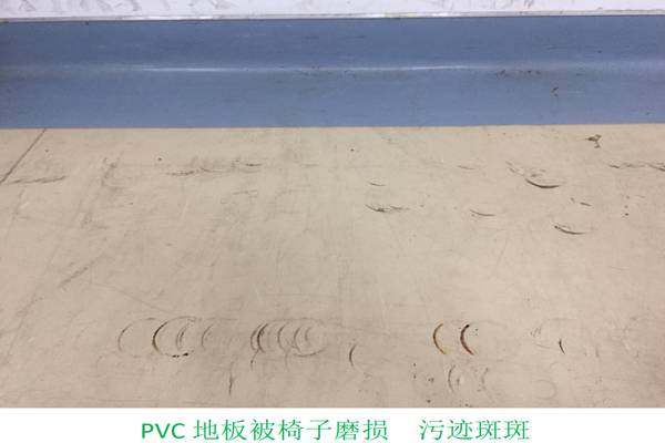 PVC(塑胶地板)铺设完，就真的结束了?