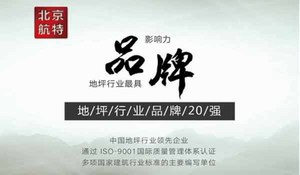 北京医院抗菌墙面漆厂家哪家好?航特24年品质保障!