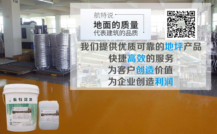 环氧地坪价格